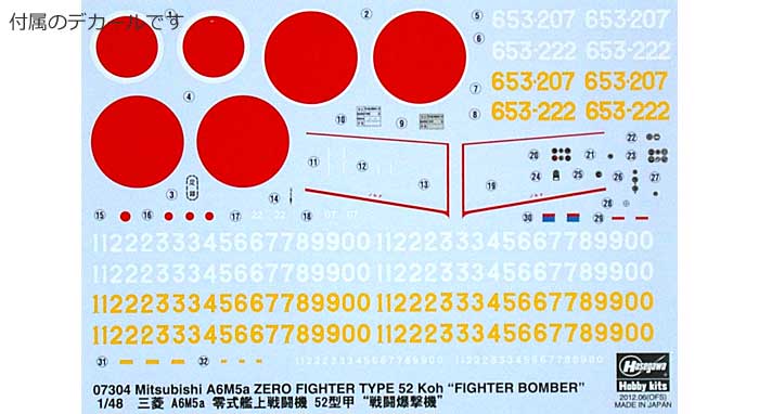 三菱 A6M5a 零式艦上戦闘機 52型甲 戦闘爆撃機 プラモデル (ハセガワ 1/48 飛行機 限定生産 No.07304) 商品画像_1