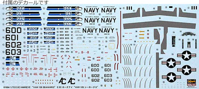 E-2C ホークアイ VAW-126 シーホークス プラモデル (ハセガワ 1/72 飛行機 限定生産 No.01994) 商品画像_1