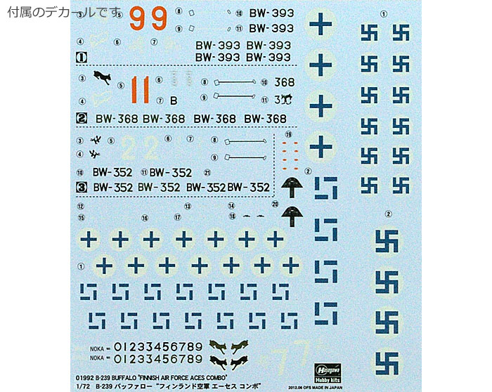 B-239 バッファロー フィンランド空軍 エーセス コンボ (2機セット) プラモデル (ハセガワ 1/72 飛行機 限定生産 No.01992) 商品画像_1