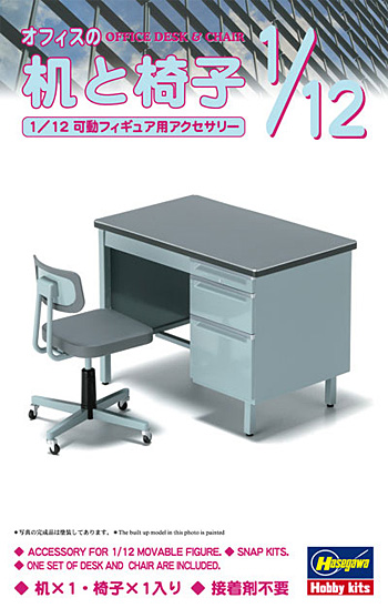 オフィスの机と椅子 プラモデル (ハセガワ 1/12 可動フィギュア用アクセサリー No.FA003) 商品画像