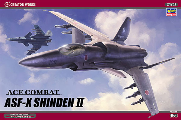 エースコンバット 震電 2 プラモデル (ハセガワ エースコンバット No.CW003) 商品画像