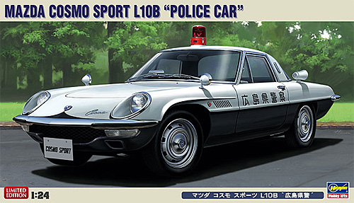 マツダ コスモ スポーツ L10B 広島県警 プラモデル (ハセガワ 1/24 自動車 限定生産 No.20258) 商品画像