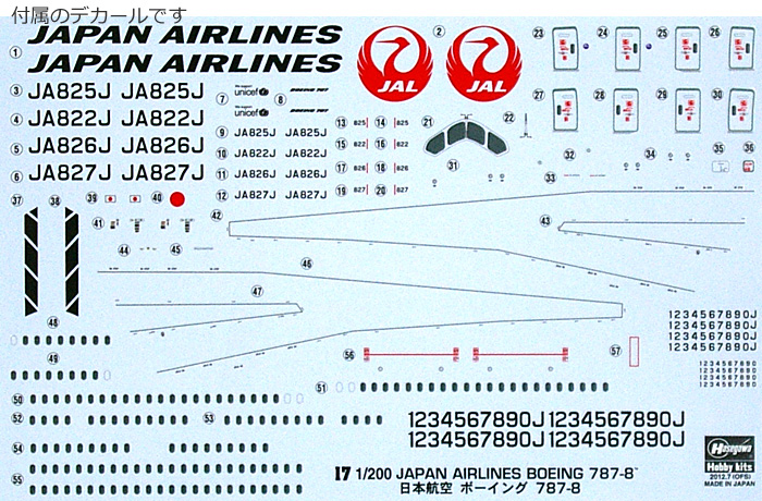 日本航空 ボーイング 787-8 プラモデル (ハセガワ 1/200 飛行機シリーズ No.017) 商品画像_1