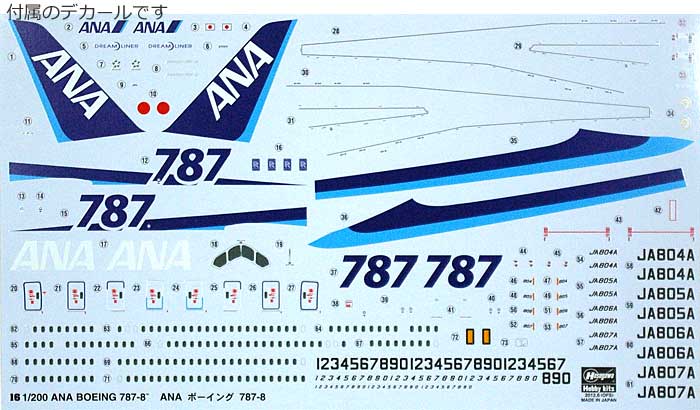 ANA ボーイング 787-8 プラモデル (ハセガワ 1/200 飛行機シリーズ No.016) 商品画像_1