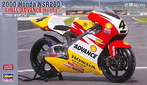 2000 ホンダ NSR250 シェル アドバンス ホンダ (2000 WGP250) プラモデル (ハセガワ 1/12 バイク 限定生産 No.21703) 商品画像