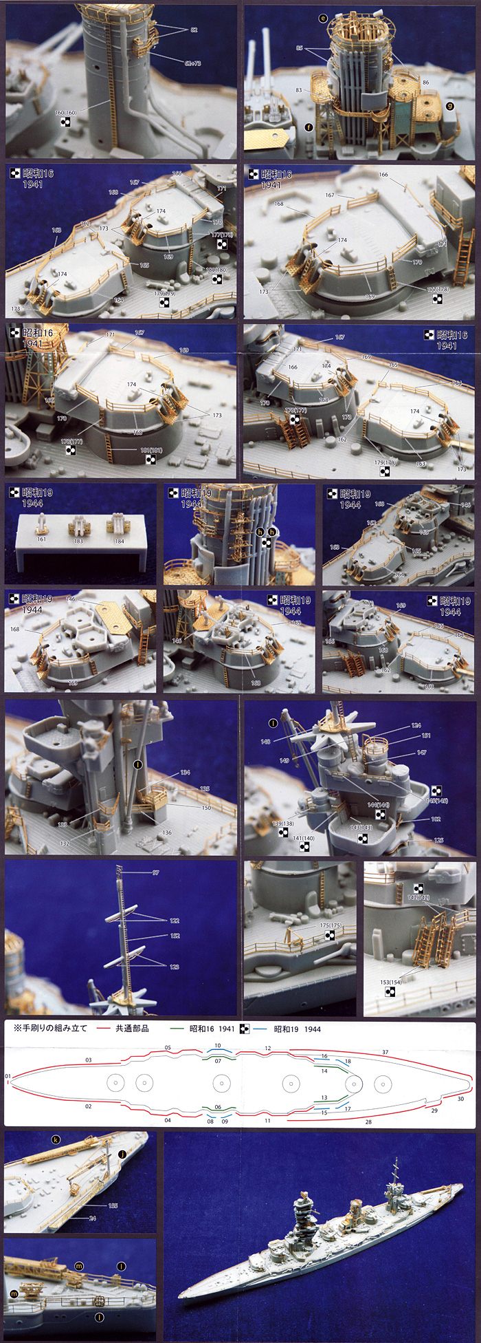 日本海軍戦艦 扶桑 専用エッチングパーツ エッチング (フジミ 1/700 グレードアップパーツシリーズ No.072) 商品画像_3