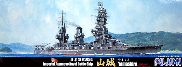 日本海軍 戦艦 山城 昭和19年 プラモデル (フジミ 1/700 特シリーズ No.072) 商品画像