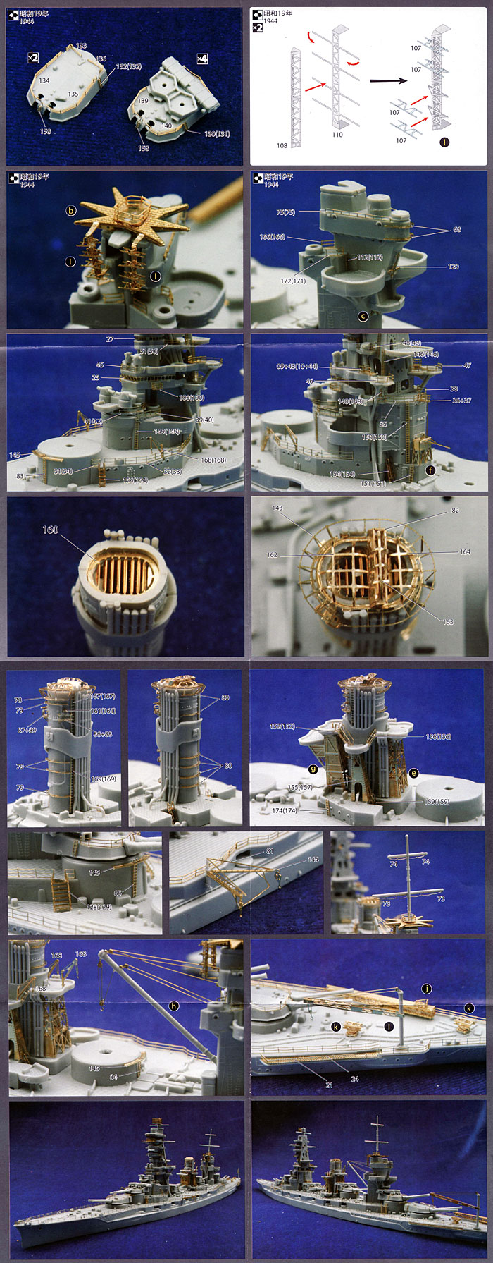 日本海軍 戦艦 山城 専用エッチングパーツ エッチング (フジミ 1/700 グレードアップパーツシリーズ No.074) 商品画像_3