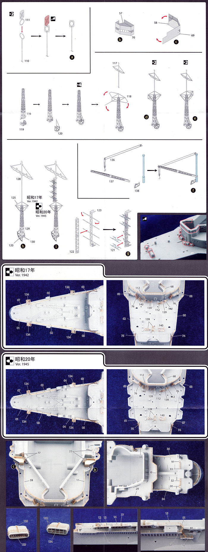 日本海軍 航空母艦 龍鳳 専用エッチングパーツ エッチング (フジミ 1/700 グレードアップパーツシリーズ No.076) 商品画像_2