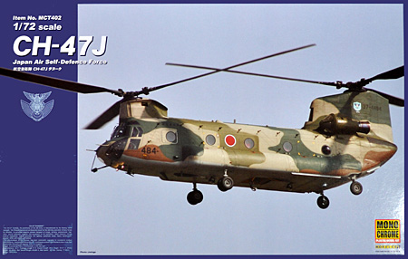 航空自衛隊 CH-47J チヌーク プラモデル (モノクローム 1/72 エアクラフト プラモデル No.MCT402) 商品画像