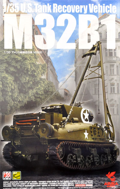アメリカ戦車回収車 M32B1 プラモデル (アスカモデル 1/35 プラスチックモデルキット No.35-026) 商品画像