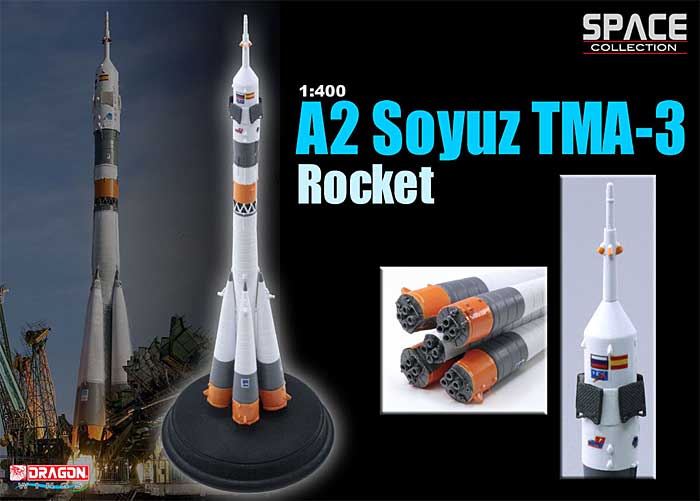 ロシア A2 ソユーズ ロケット TMA-3 完成品 (ドラゴン スペースドラゴンウイング No.56240) 商品画像_1