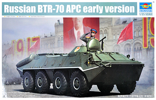 ソビエト BTR-70 装甲兵員輸送車 初期型 プラモデル (トランペッター 1/35 AFVシリーズ No.01590) 商品画像