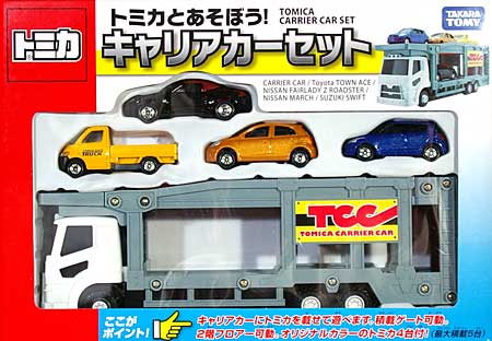 トミカとあそぼう！ キャリアカーセット ミニカー (タカラトミー トミカギフト （BOX） No.207026) 商品画像