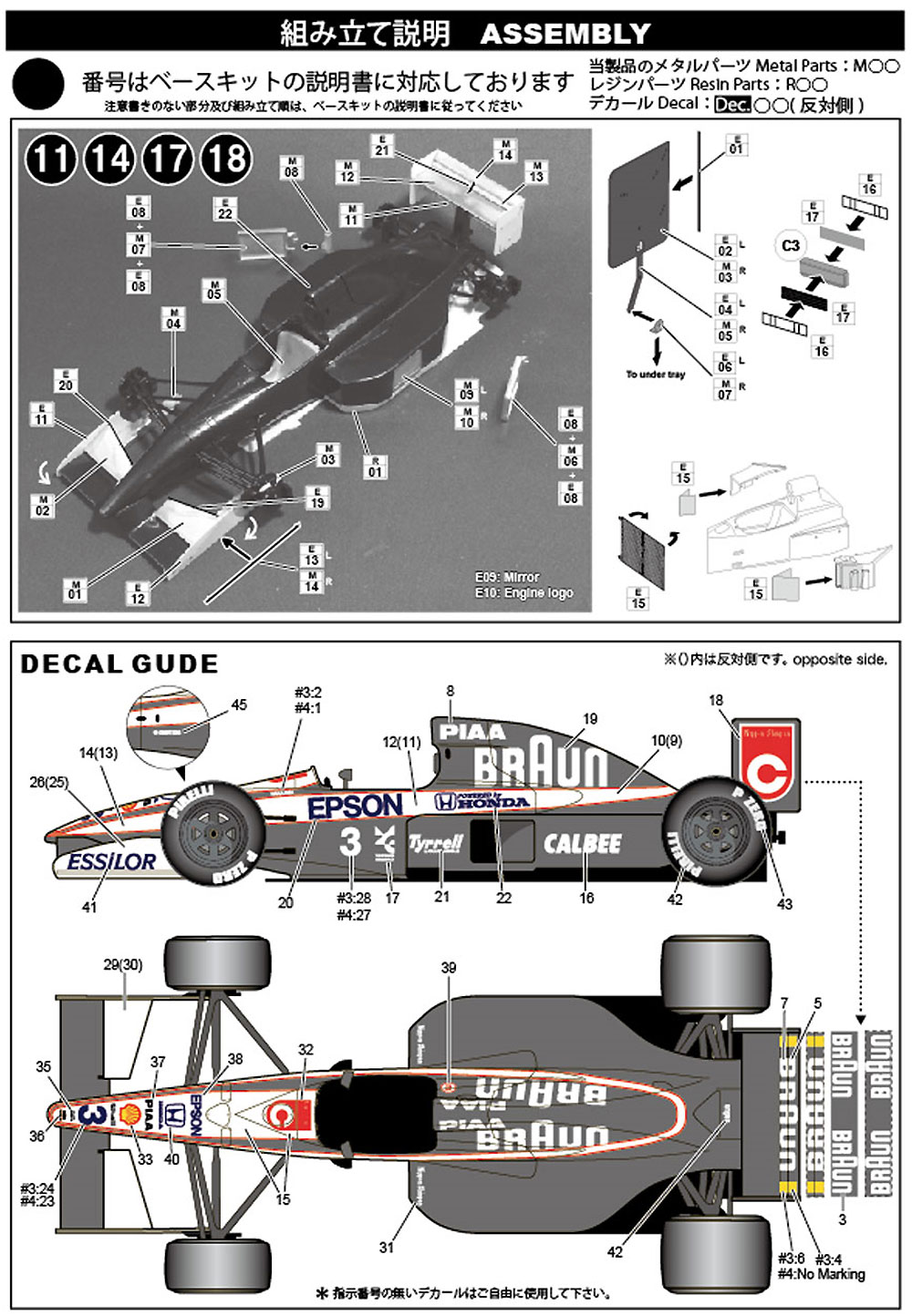 ティレル 020 日本GP 1991 (トランスキット) トランスキット (スタジオ27 F-1 トランスキット No.TK2030R) 商品画像_3