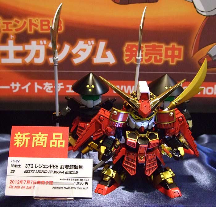 武者頑駄無 (LEGEND BB) プラモデル (バンダイ SDガンダム BB戦士 No.373) 商品画像_3