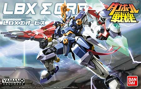 LBX ∑オービス プラモデル (バンダイ ダンボール戦機 No.027) 商品画像