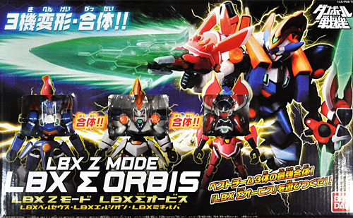 LBX ∑オービス (3機変形合体セット) フィギュア (バンダイ ダンボール戦機 LBX Z MODE No.2172927) 商品画像