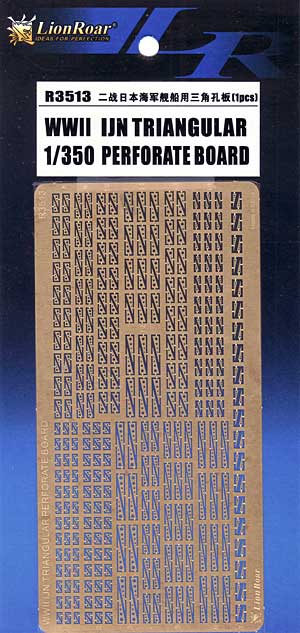 日本海軍 艦船改造用 穴あき三角板セット エッチング (ライオンロア 1/350 艦船用エッチングパーツ No.R3513) 商品画像