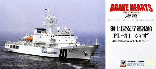 海上保安庁 巡視船 PL-31 いず プラモデル (ピットロード 1/700 スカイウェーブ J シリーズ No.J-053) 商品画像