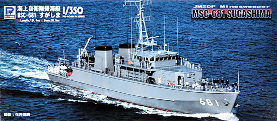 海上自衛隊 掃海艇 MSC-681 すがしま プラモデル (ピットロード 1/350 スカイウェーブ JB シリーズ No.JB016) 商品画像