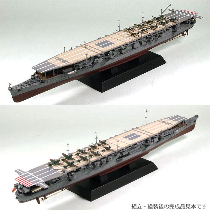 日本海軍 航空母艦 龍鳳 短甲板 プラモデル (ピットロード 1/700 スカイウェーブ W シリーズ No.W146) 商品画像_3