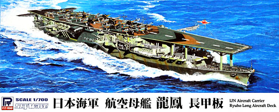 日本海軍 航空母艦 龍鳳 長甲板 プラモデル (ピットロード 1/700 スカイウェーブ W シリーズ No.W147) 商品画像