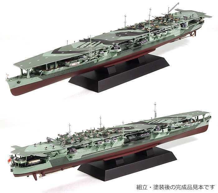 日本海軍 航空母艦 龍鳳 長甲板 プラモデル (ピットロード 1/700 スカイウェーブ W シリーズ No.W147) 商品画像_3