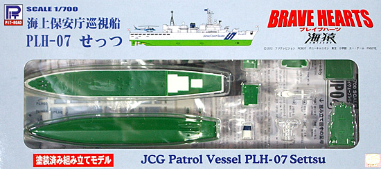 海上保安庁巡視船 PLH-07 せっつ プラモデル (ピットロード 1/700 塗装済み組み立てモデル （JP-×） No.JP-004) 商品画像
