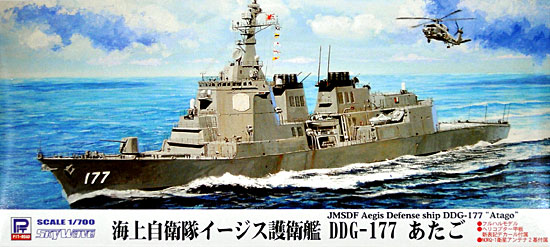 海上自衛隊 イージス護衛艦 DDG-177 あたご プラモデル (ピットロード 1/700 スカイウェーブ J シリーズ No.J-055) 商品画像