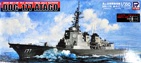 海上自衛隊護衛艦 DDG-177 あたご 新表記デカール付属 プラモデル (ピットロード 1/350 スカイウェーブ JB シリーズ No.JB018) 商品画像