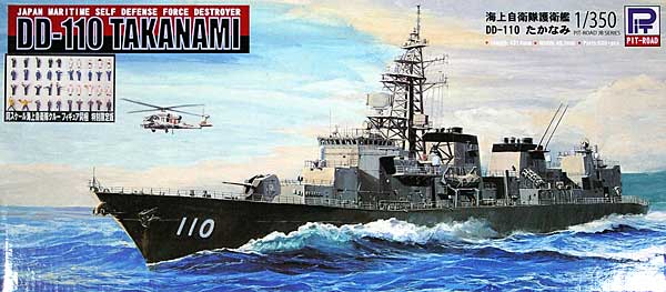 ピットロード 1/700 海上自衛隊護衛艦 DD-110 たかなみ rdzdsi3