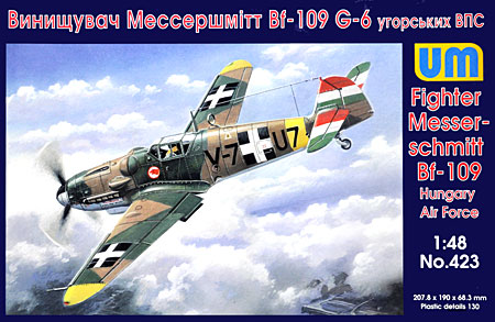 ハンガリー空軍 メッサーシュミット Bf109G-6 戦闘機 プラモデル (ユニモデル 1/48 ミリタリーエアクラフト プラモデル No.423) 商品画像