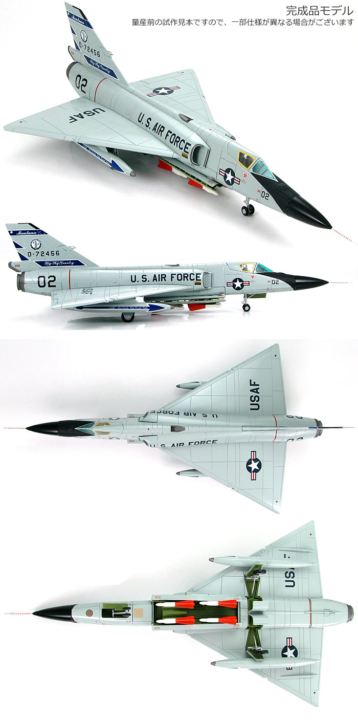 F-106A デルタダート 57-2465 完成品 (ホビーマスター 1/72 エアパワー シリーズ （ジェット） No.HA3604) 商品画像_2