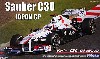 ザウバー C30 日本GP