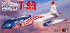 T-33 シューティングスター アメリカ空軍 建国200周年記念塗装機 1976