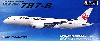 ボーイング 787-8 ドリームライナー 日本航空