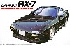 FC3S サバンナ RX-7 ウイニングリミテッド