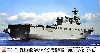 海上自衛隊 ひゅうが型護衛艦 DDH-182 いせ