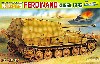 ドイツ Sd.Kfz.184 フェルディナント クルスク 1943