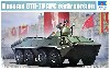 ソビエト BTR-70 装甲兵員輸送車 初期型