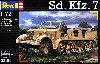 Sd.Kfz.7 8t ハーフトラック