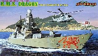 サイバーホビー 1/700 Modern Sea Power Series 現用イギリス海軍 45型駆逐艦 HMS ドラゴン