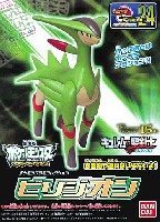 バンダイ ポケモンプラモコレクション （ポケプラ） ビリジオン