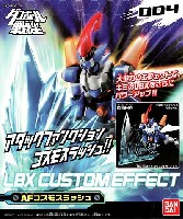 バンダイ LBX カスタムエフェクト （ダンボール戦機） AF コスモスラッシュ (アタックファンクション コスモスラッシュ)