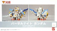 Bクラブ レジンキャストキット SD バーサルナイトガンダム