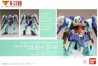 Bクラブ 1/144 レジンキャストキット SE. DJ-1R ディジェ SE-R