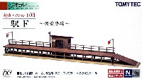 トミーテック 建物コレクション （ジオコレ） 駅 F - 仮乗降場 -