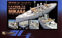 ライオンロア 1/350 Full Set of SuperDetail-Up Conversion Series 日本海軍 戦艦 三笠用 スーパーデティールアップセット