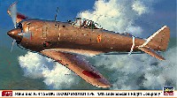 ハセガワ 1/48 飛行機 限定生産 中島 キ44 二式単座戦闘機 鍾馗 試作型 独立飛行第47中隊